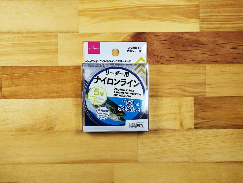 ダイソーのナイロンライン(5号)