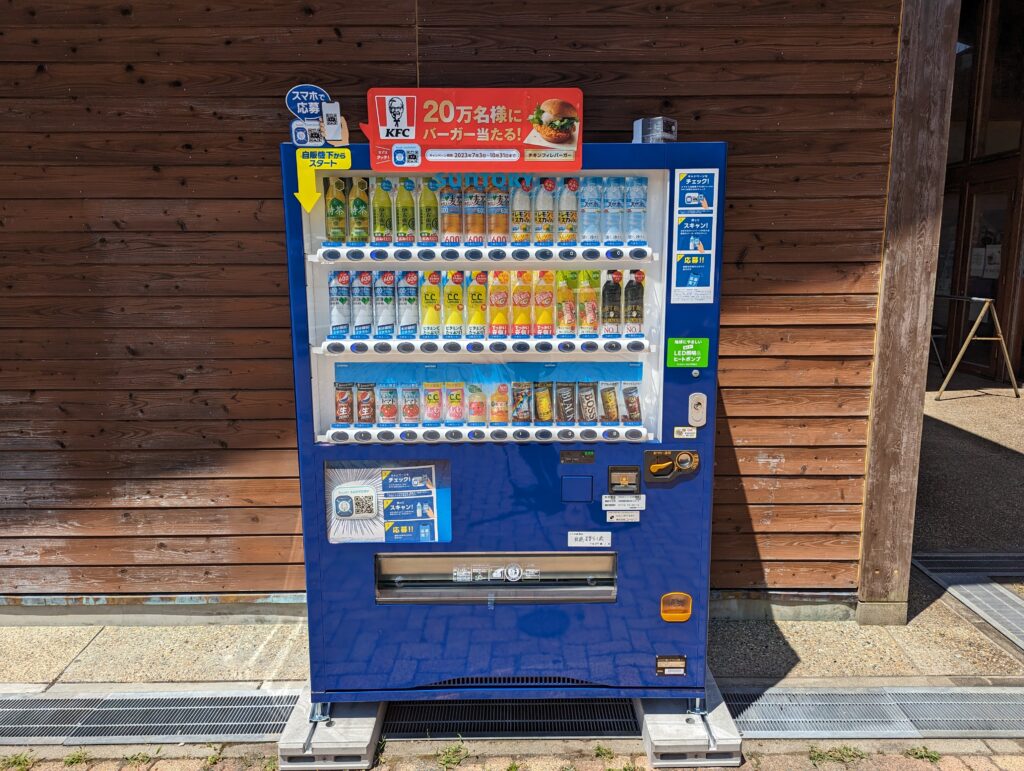舞鶴親海公園の自動販売機