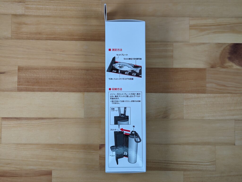 ダイワ フィッシングメジャーWの外箱