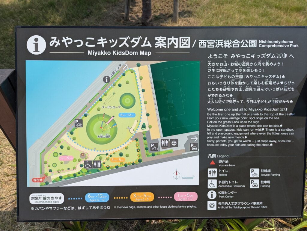 西宮浜総合公園のみやっこキッズダムの案内図